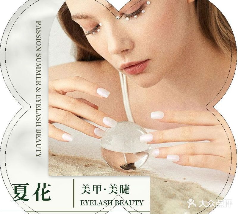 夏花SPA会所(金源燕莎莎MALL店)