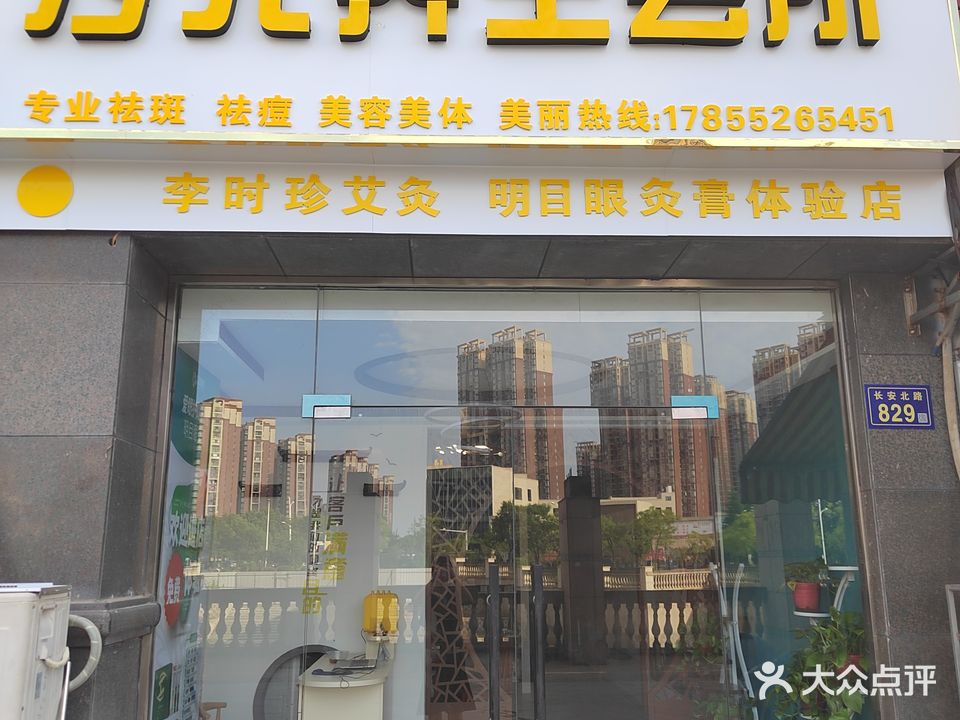 汐元悦养生会所