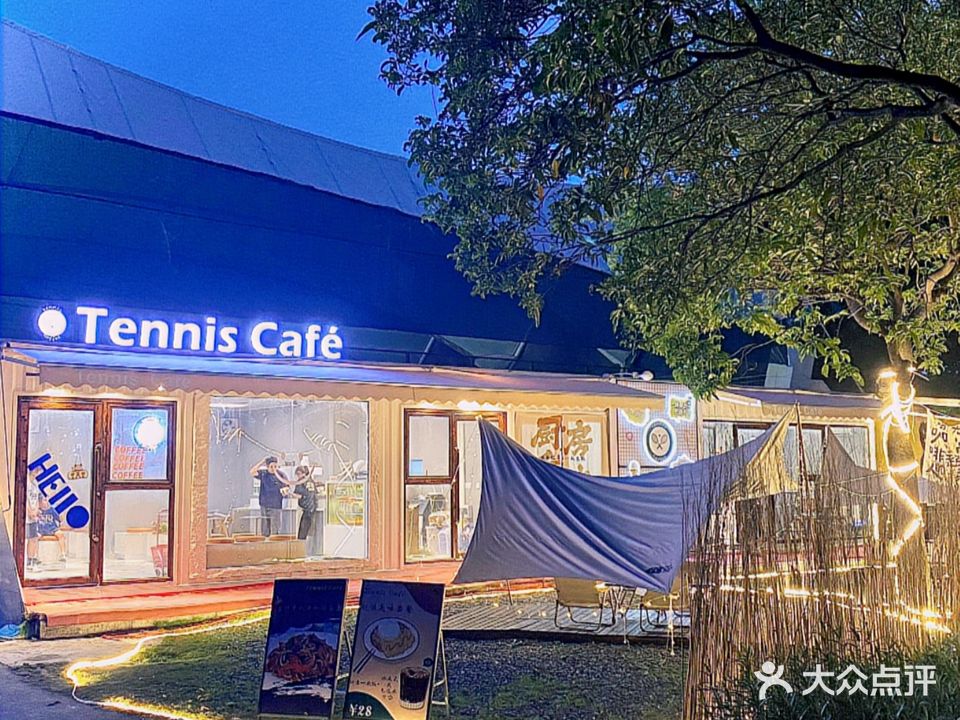 Tennis Café烧鸟露营餐吧