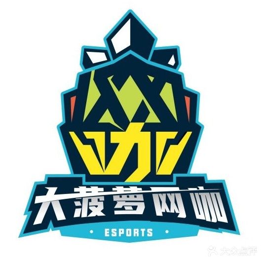 大菠萝网咖(紫薇店)