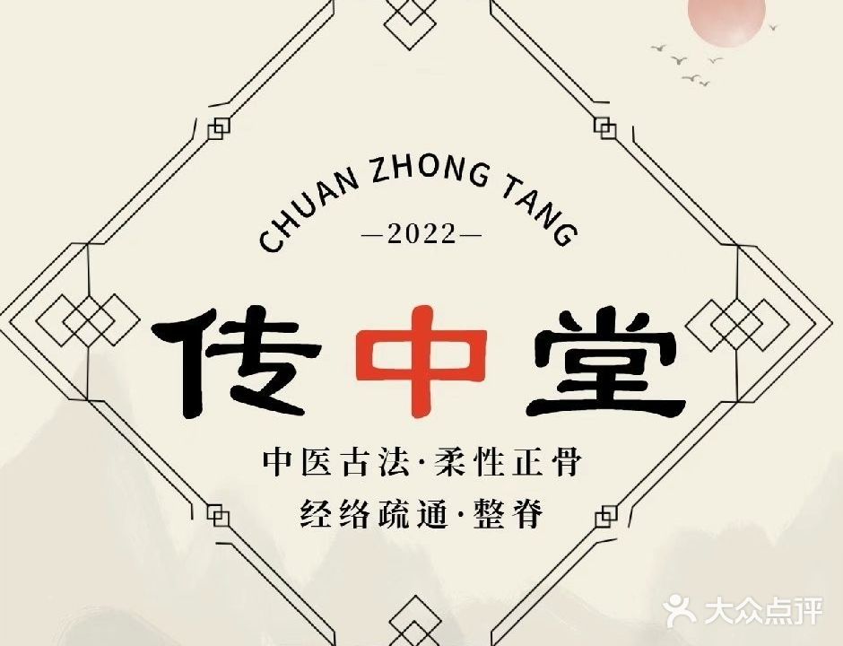 传中堂柔性筋骨调理