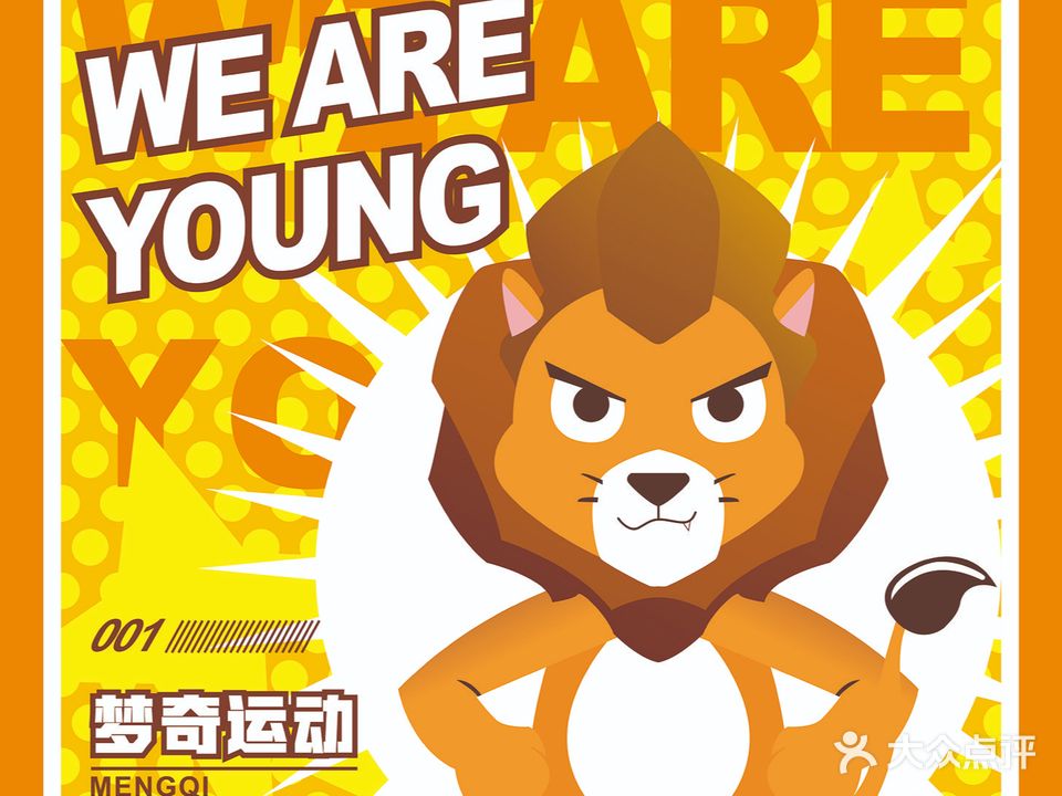 梦奇运动俱乐部(湖东广场店)