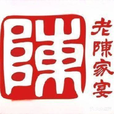小陈铁锅炖(练江路店)