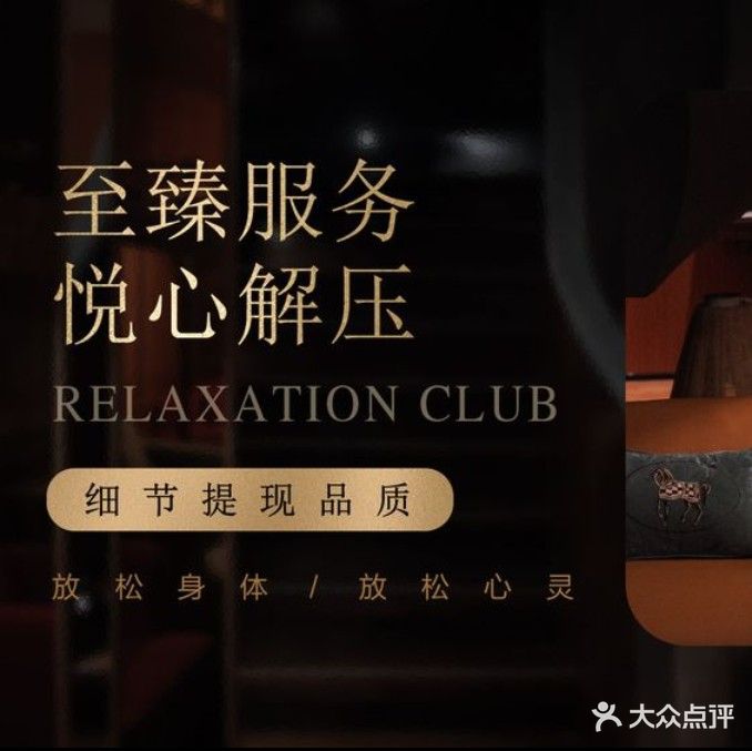 木子养生馆