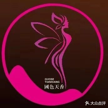 桃花源·影音沐足·按摩SPA(大石店)