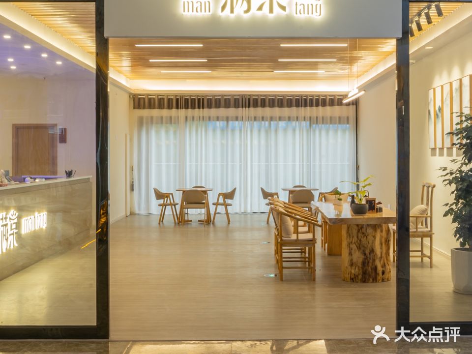满棠气派·茶艺(中海生活汇店)
