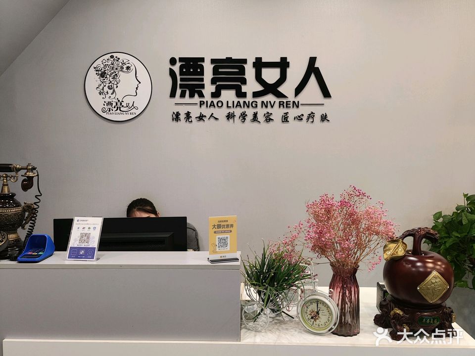 漂亮噢女(人民路店)