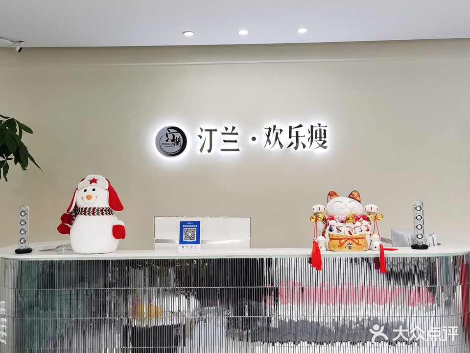 汀兰足道(劳动路店)