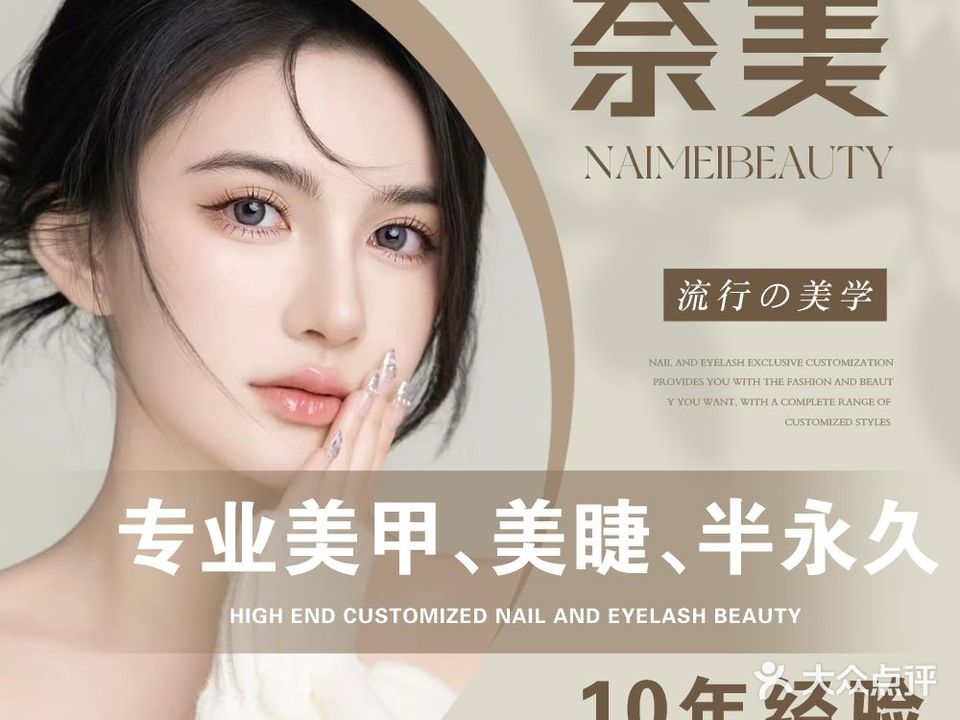 ChuNai·初奈美甲美睫(天一店)