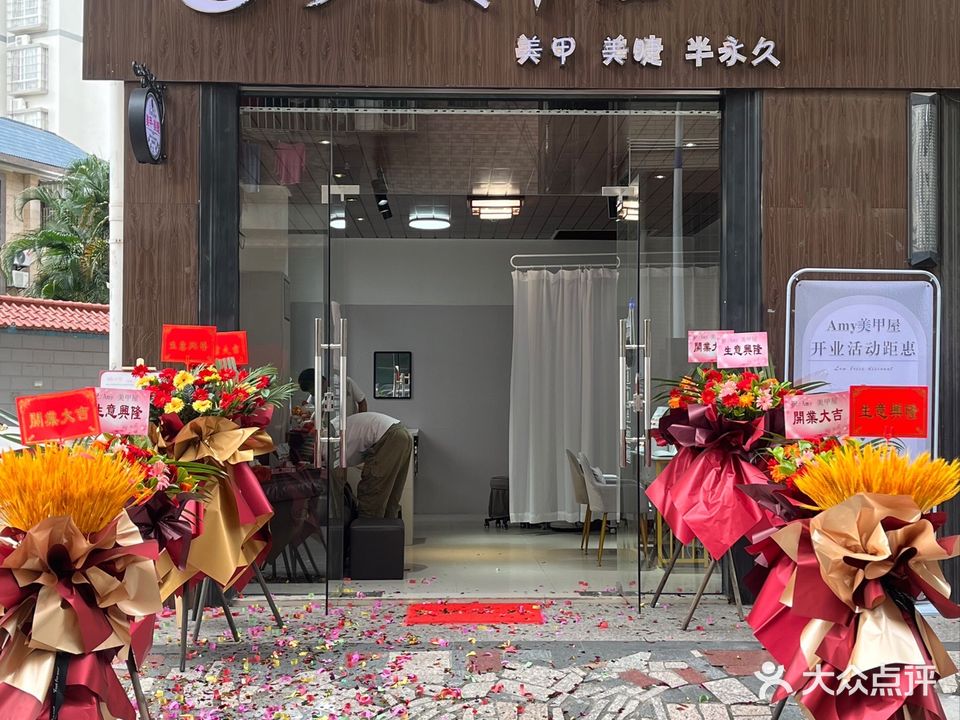 Amy美甲屋