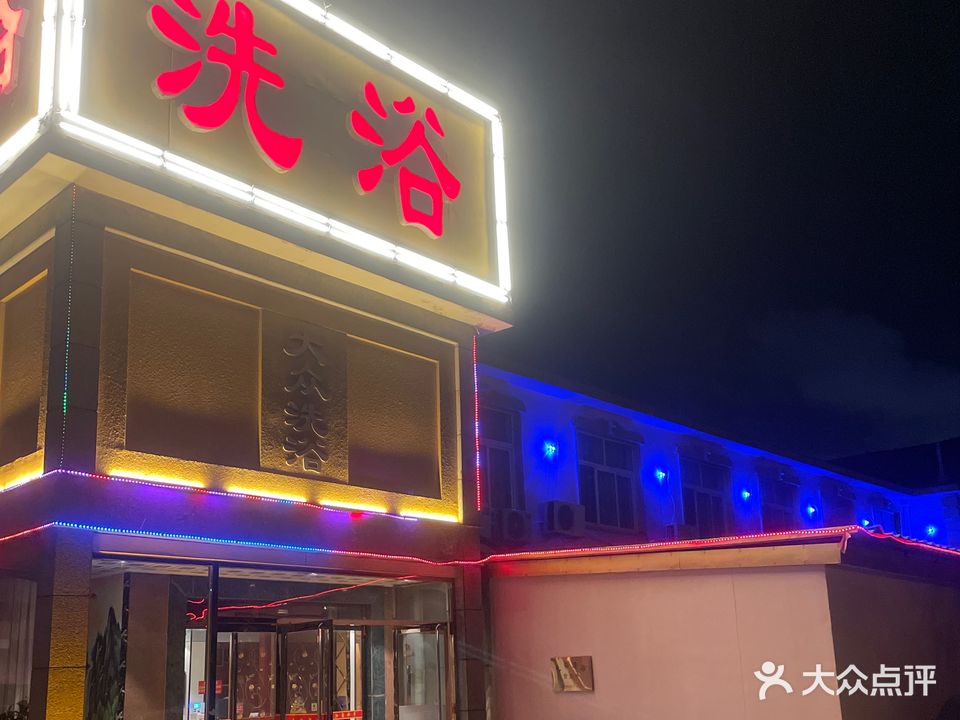 兄弟洗浴