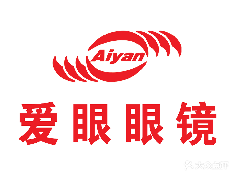 爱眼眼镜(东长安街店)