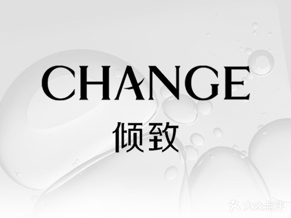 CHANGE倾致仪器野生眉(同德广场店)