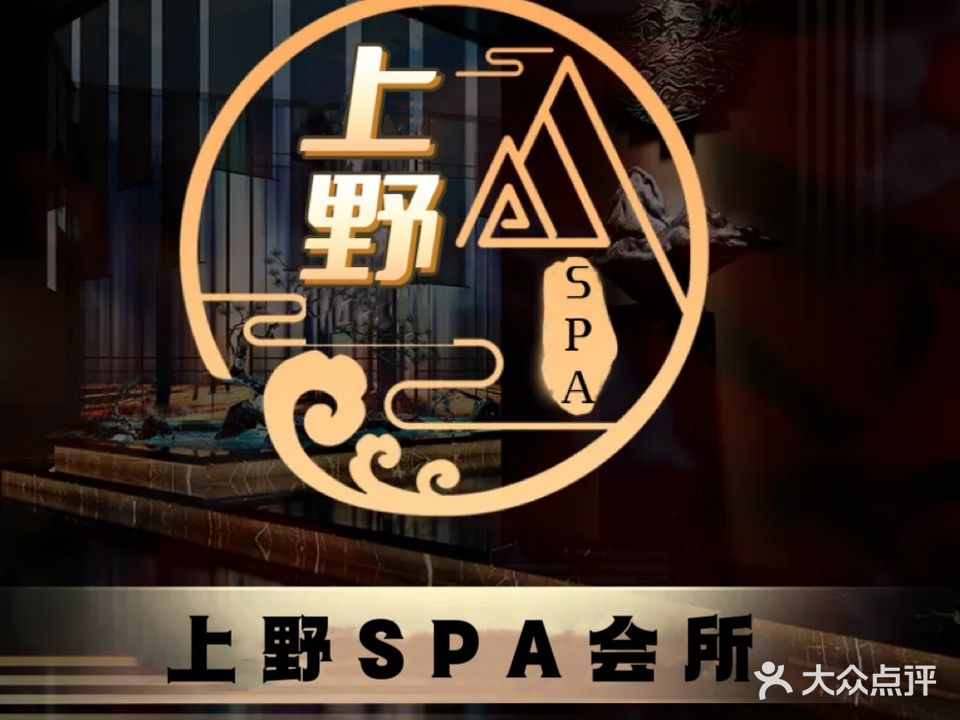 上野男士会所(恒大御景湾五期店)