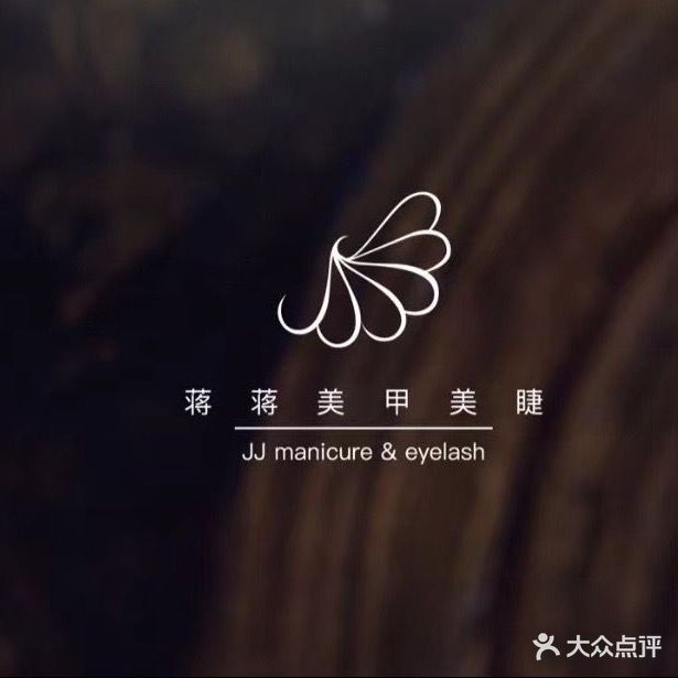 田雪美甲美睫(富田新天地店)