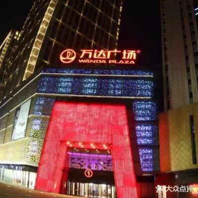 万达广场(新抚店)-1号门