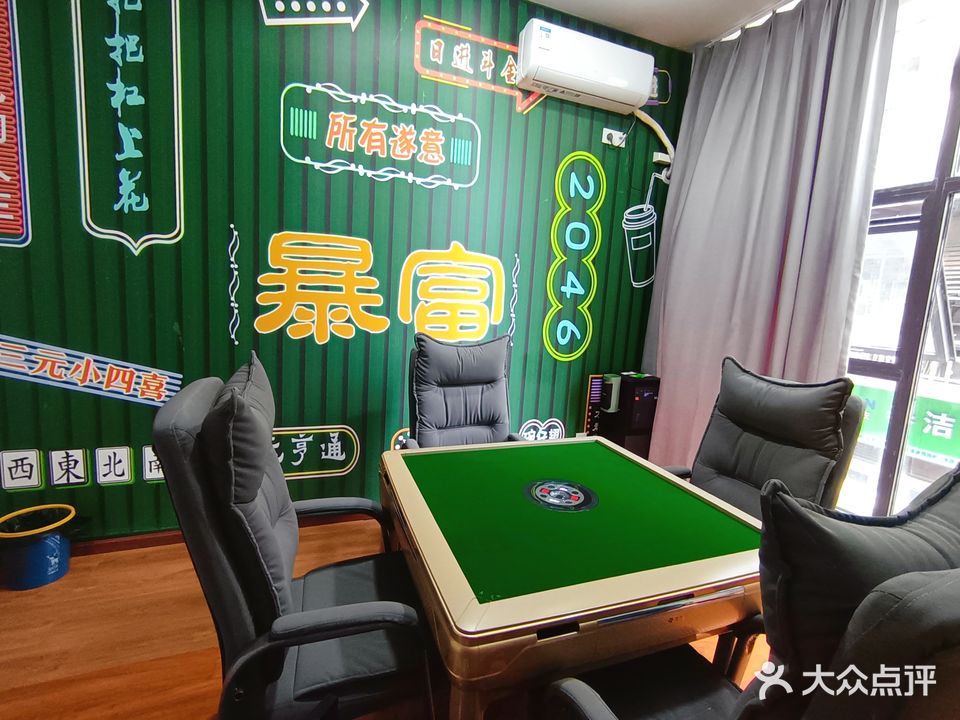 雀小闲·半自助棋牌(邦泰临港国际店)