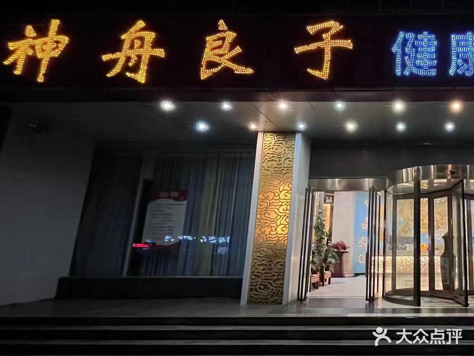 神州良子(开封旗舰店)