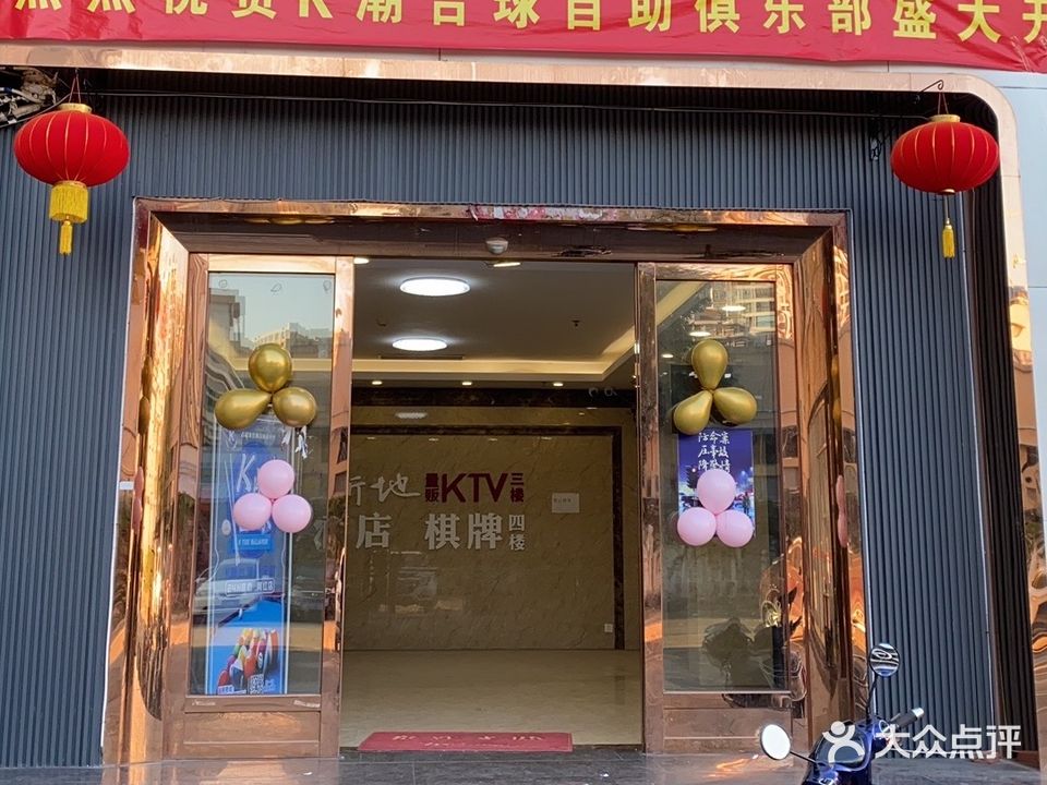 K潮台球