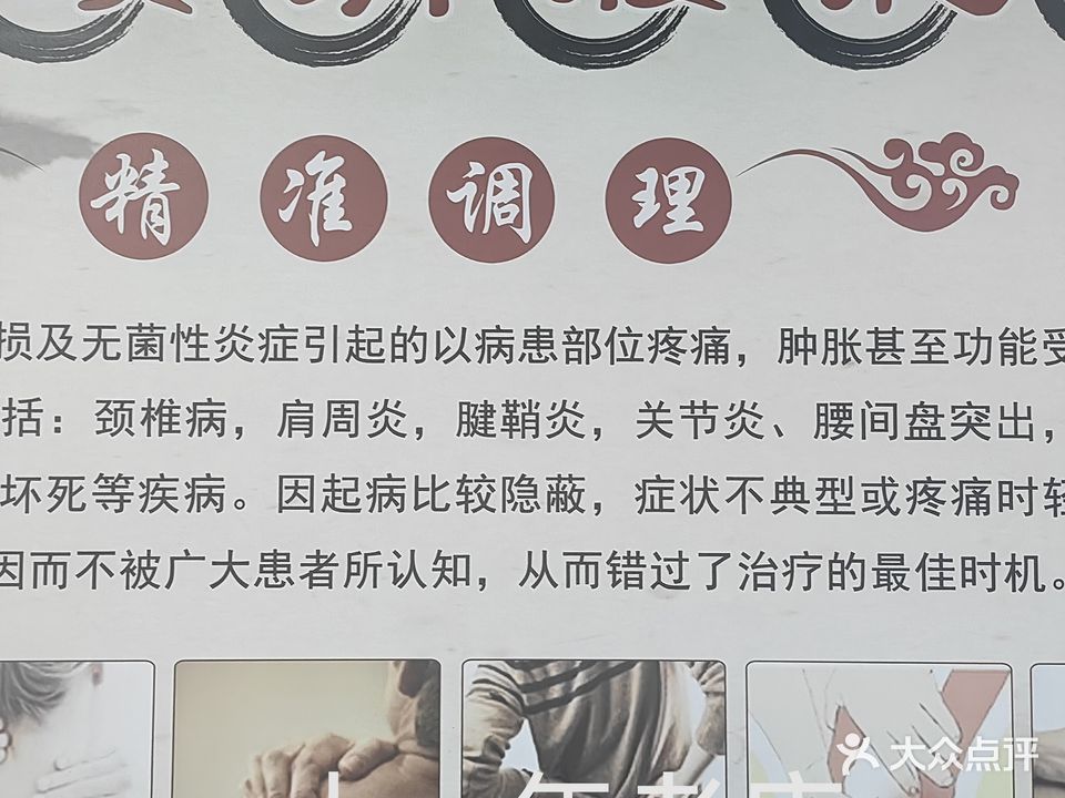 足颐苑修脚总店(华钜店)
