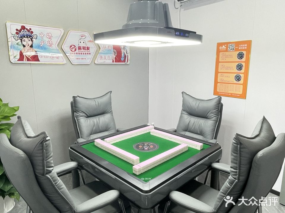 麻和友·无人自助棋牌(上合优城店)