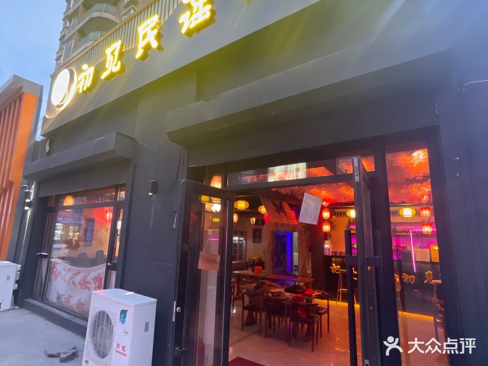 初见民谣酒馆(大话西游店)