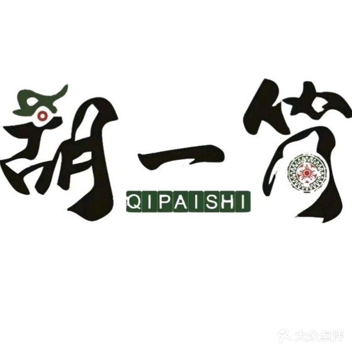 胡一筒棋牌室(东二环泰禾广场店)