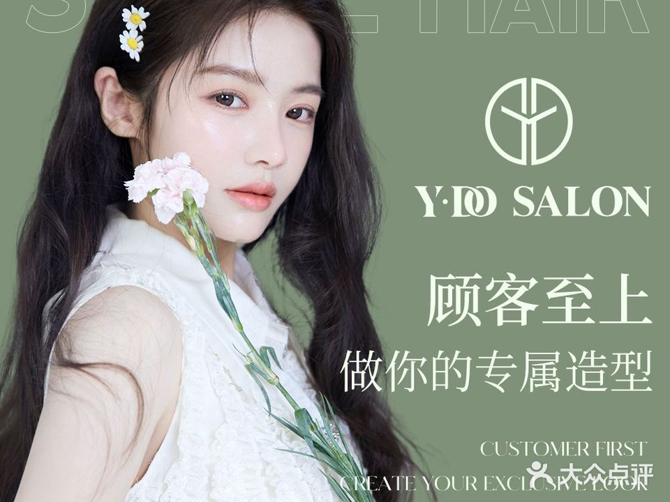 YDO SALON(铜锣湾店)