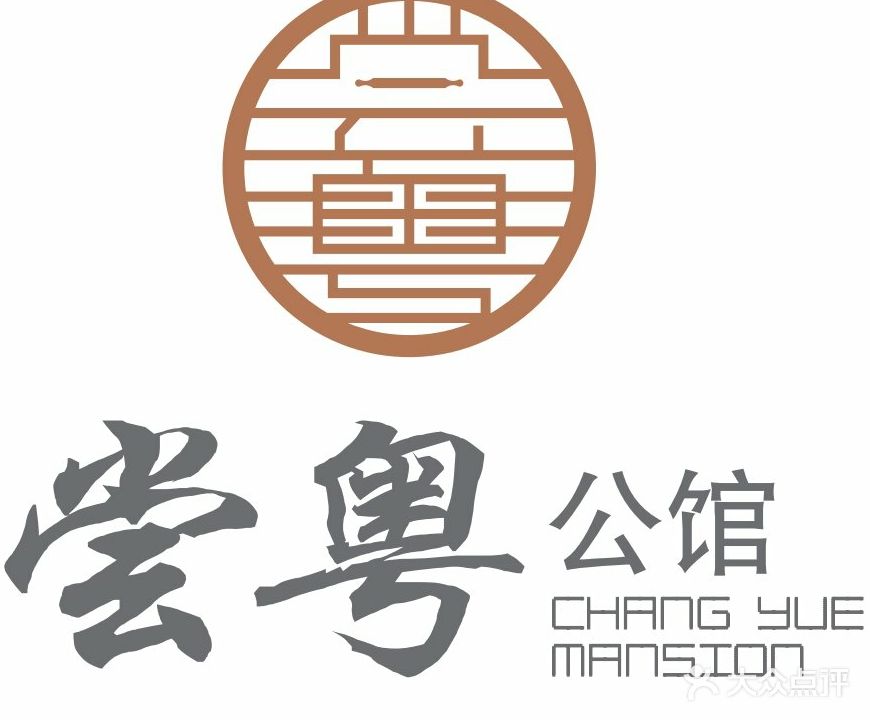尝粤公馆