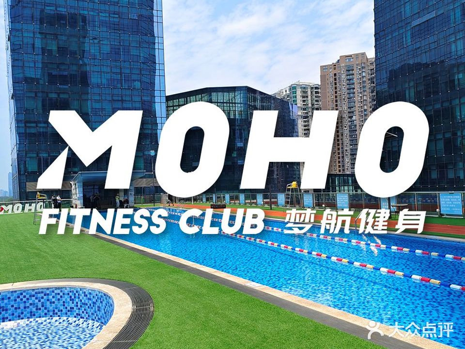 MOHO FITNESS梦航游泳健身(国创中心店)