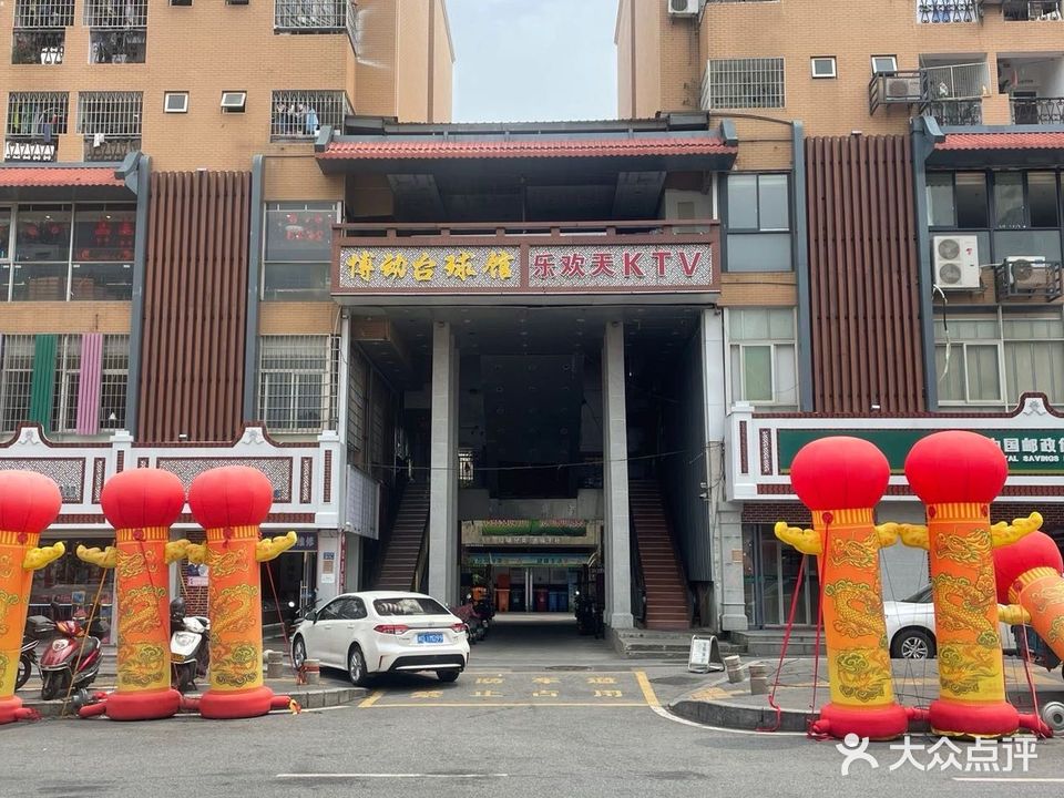 博动台球馆