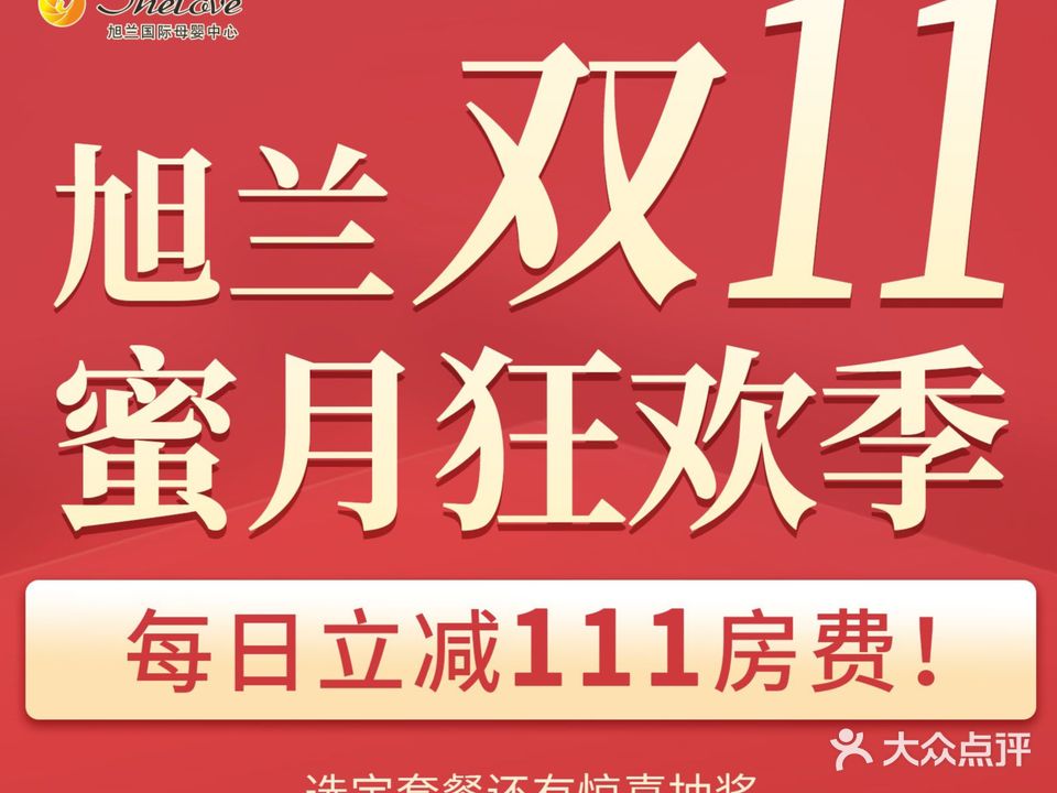 旭兰国际母婴中心(水口店)