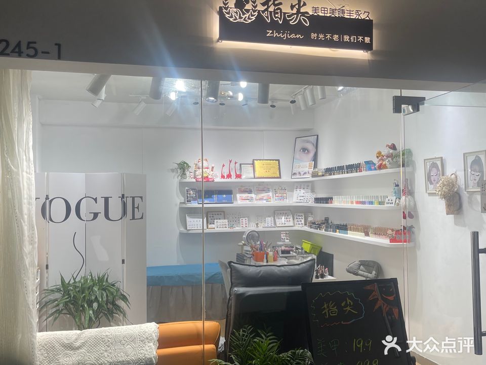 指耀你你甲美睫(融汇中江广场店)