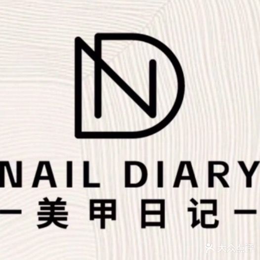 美甲日记Nail Diary(星汇维港购物中心A馆店)