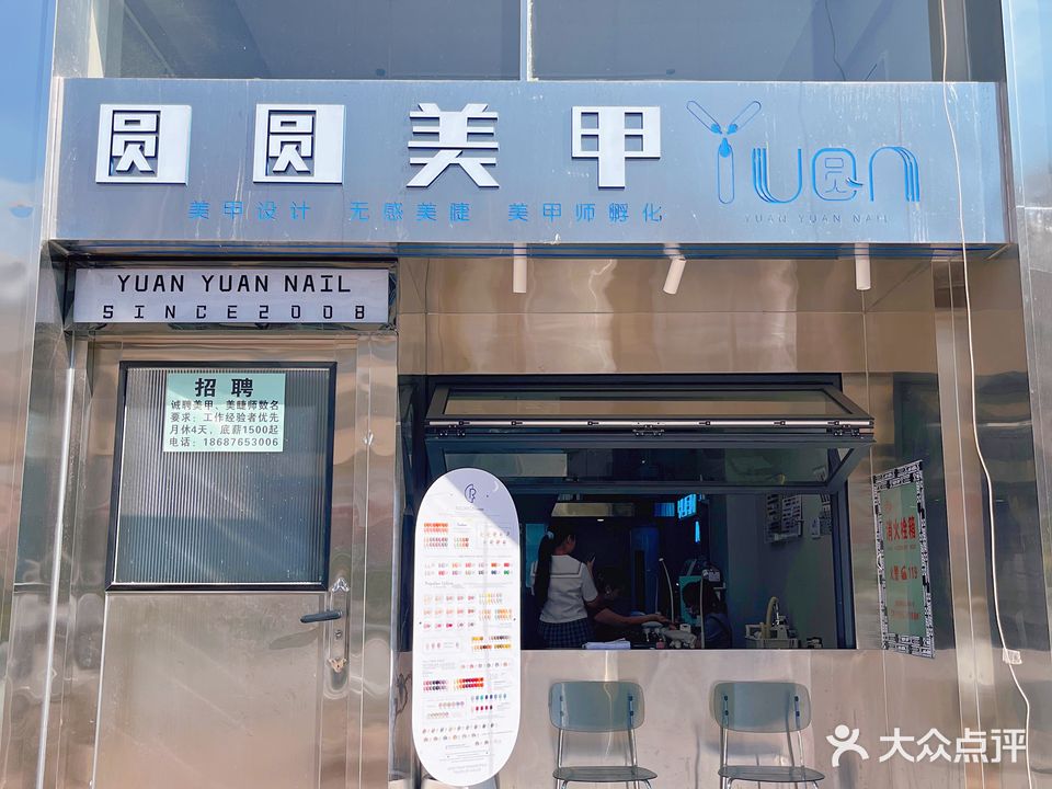 园园美甲(秀峰路店)