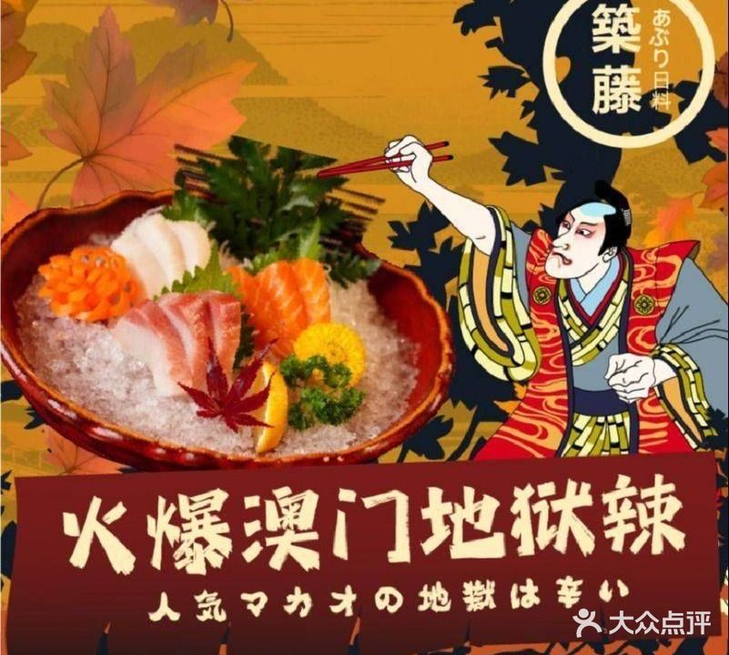 筑藤承理(观音桥店)