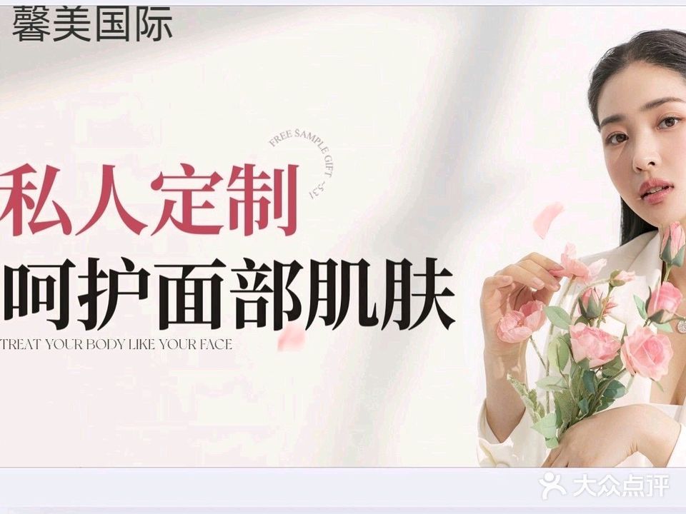 馨美国际