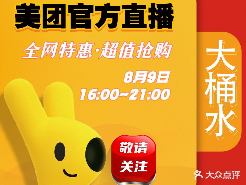 送水·足浴(紫新路店)