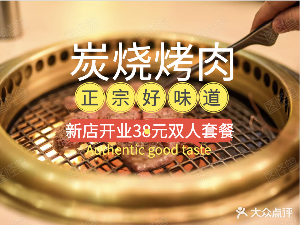 多多东北炭火烤肉火锅(旺角店)