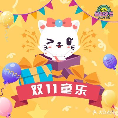 星趣童堡(深圳龙岗星河COCO Park店)