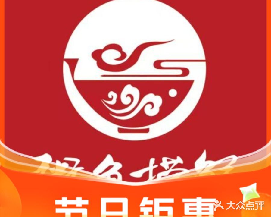 粥鱼捞鲜·斑鱼海鲜粥火锅(金海新区店)