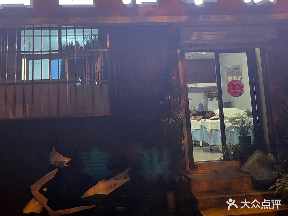 国医推拿按摩(福源小区店)