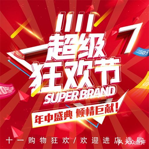 亨达利眼镜(万鑫商城店)