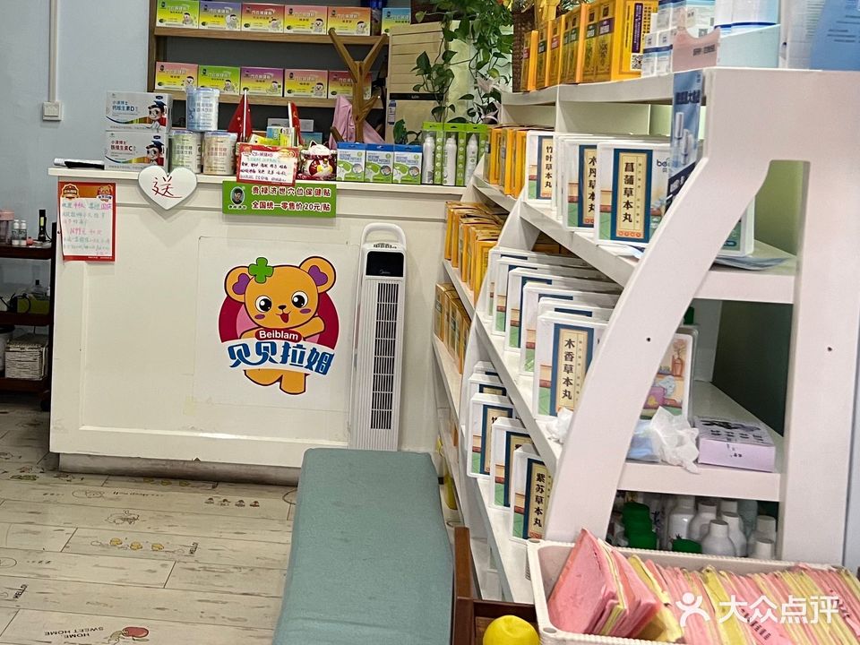 贝贝拉姆孕婴生活馆(青年宫店)
