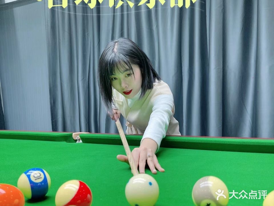学府台球室(学苑街店)