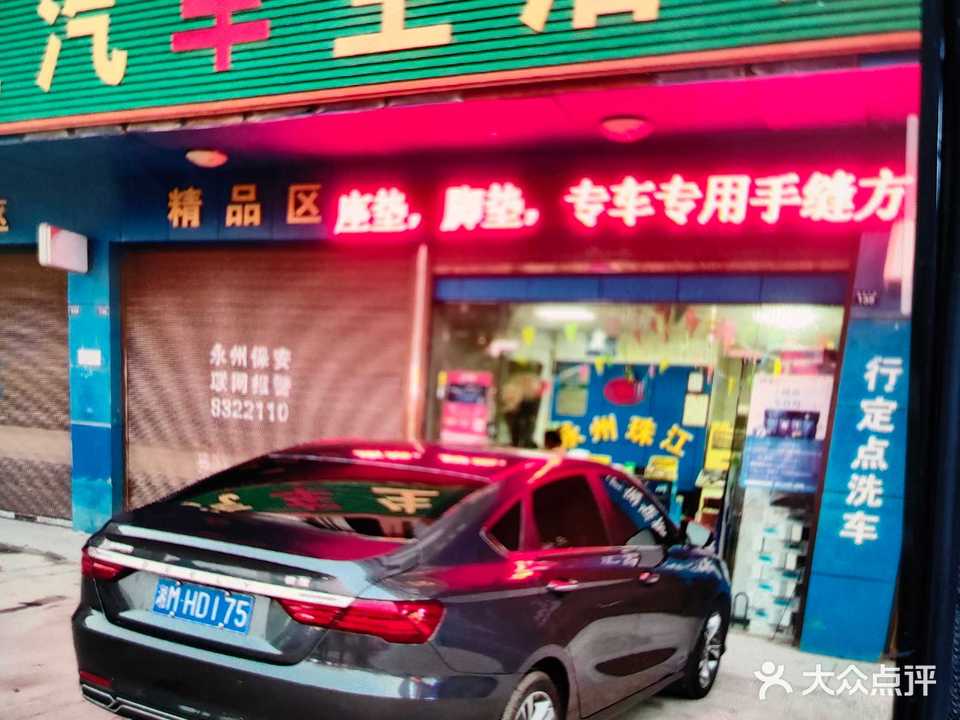 珠江汽车生活馆(银象中路店)