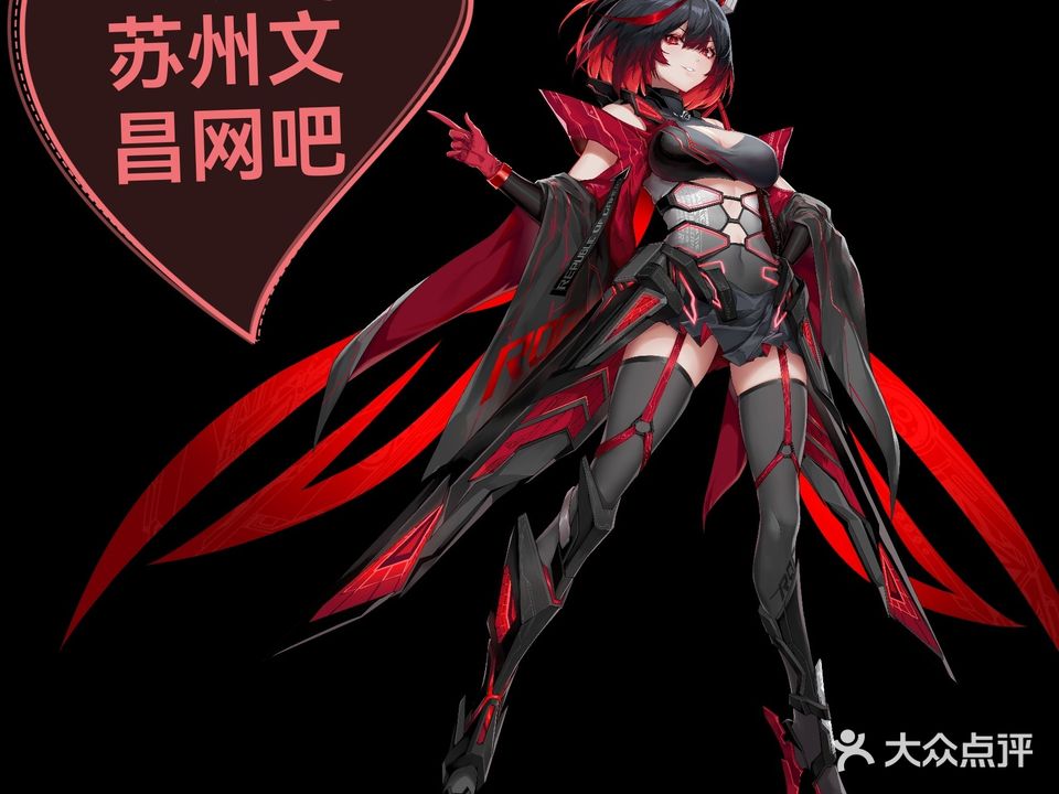 文昌网吧