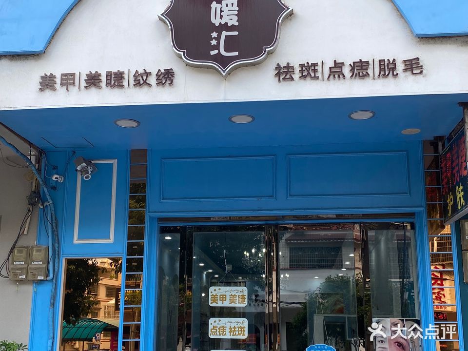 名媛汇
