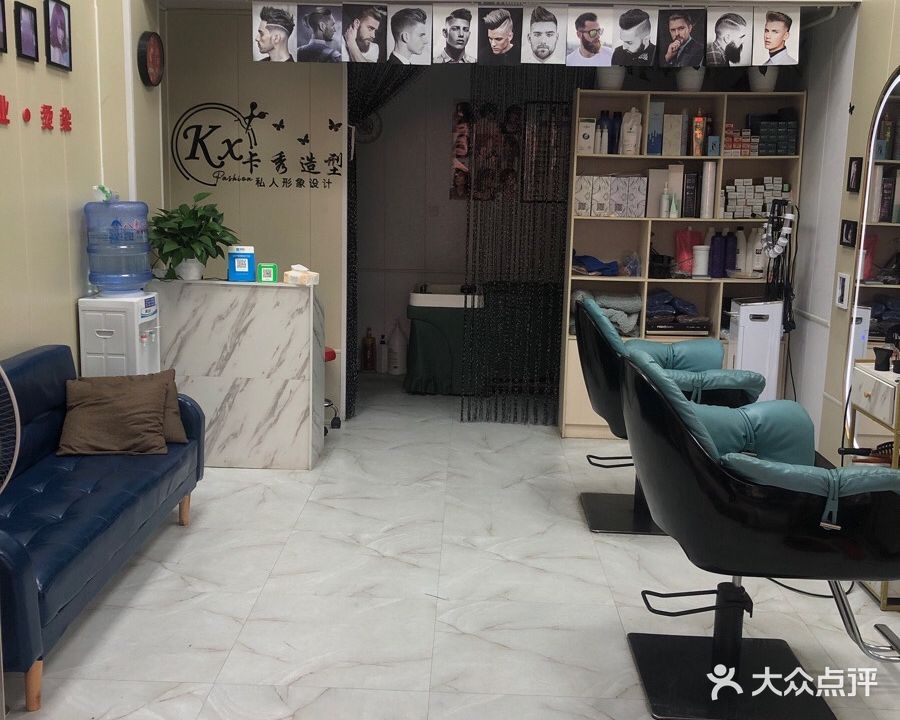 卡秀造型