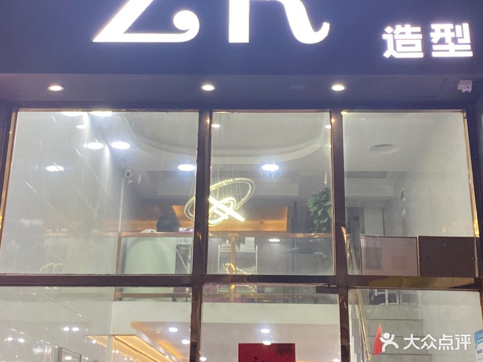 ZR造型